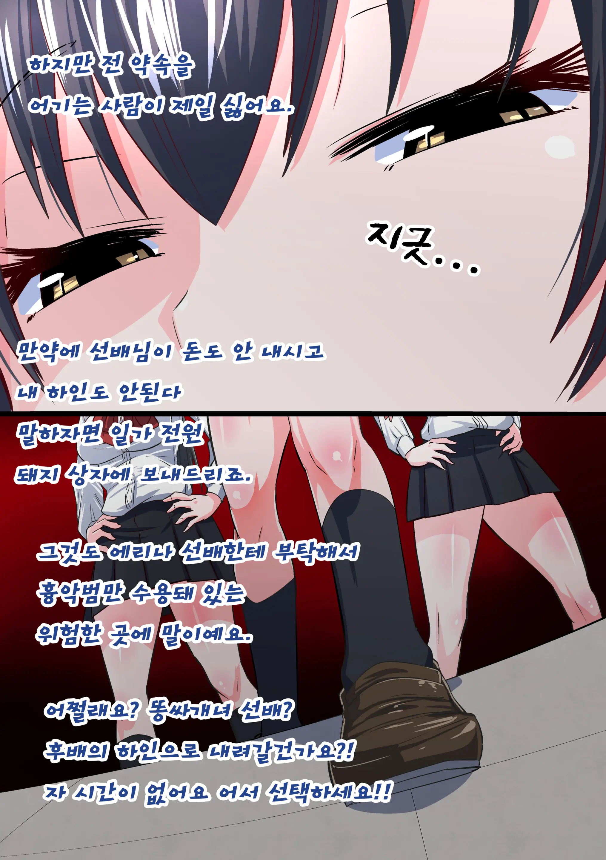 Kuppuku Yuujo ~Kouhai Kyouko Hen~ | 굴복용녀~ 후배 쿄코편